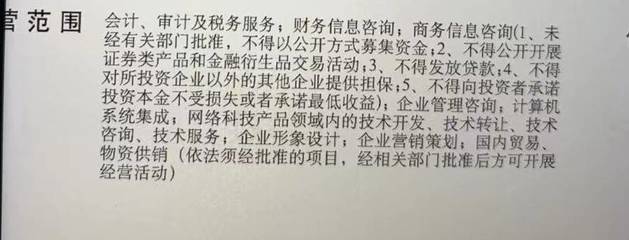 財(cái)務(wù)信息咨詢與商務(wù)信息咨詢業(yè)務(wù)的居間服務(wù)費(fèi)發(fā)票開(kāi)具解析