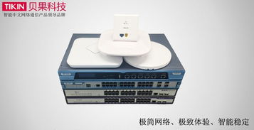 中國首家智能中文網絡通信公司誕生，引領智能網絡設備新未來